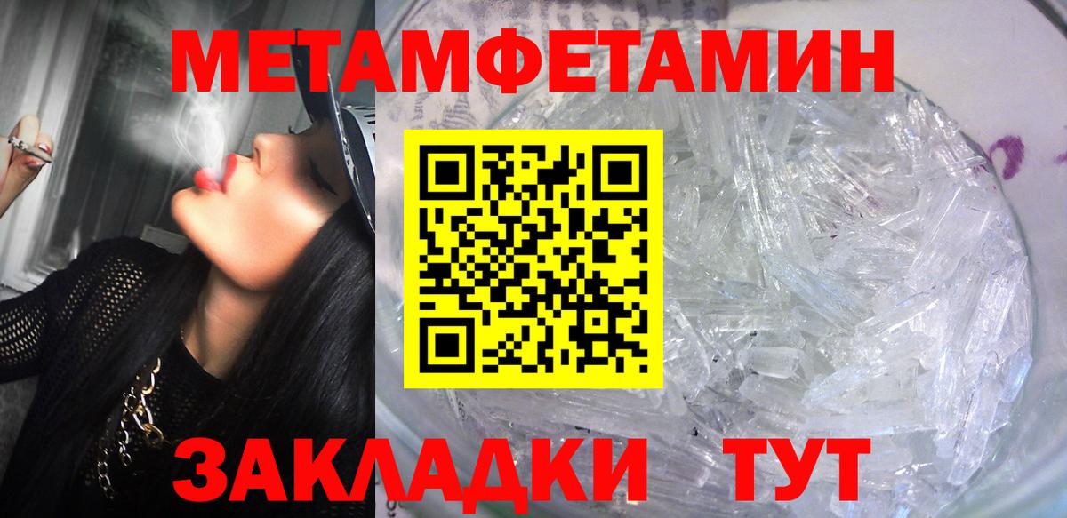 Амфетамин Premium  Вход с VPN  Псков 