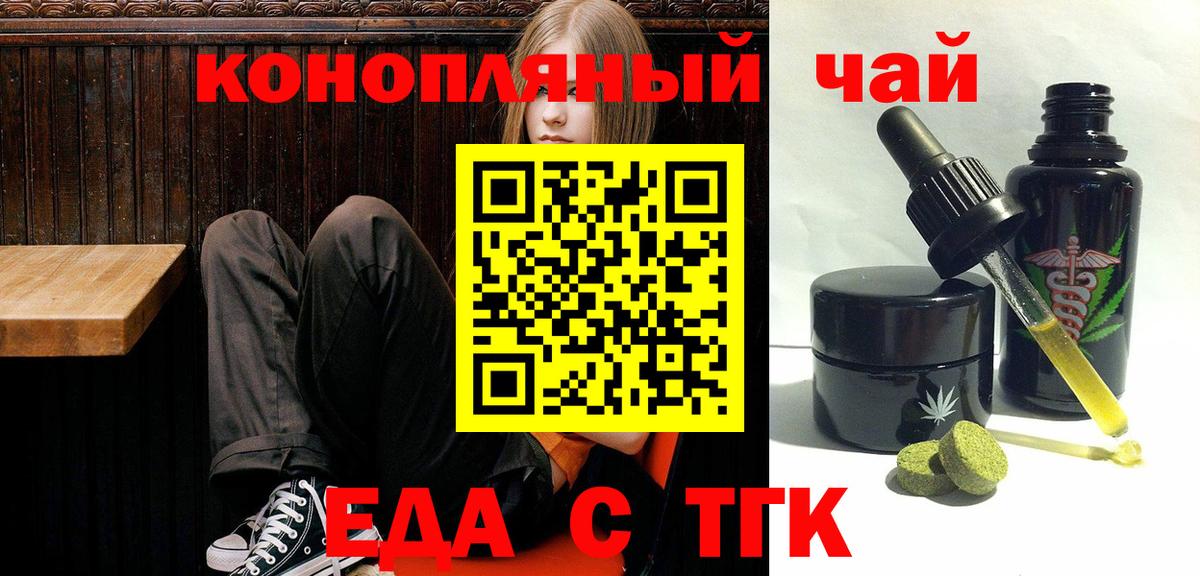Печенье с ТГК конопля  Вход с VPN  Псков 