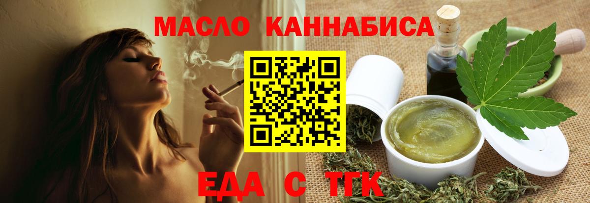Canna-Cookies марихуана Псков