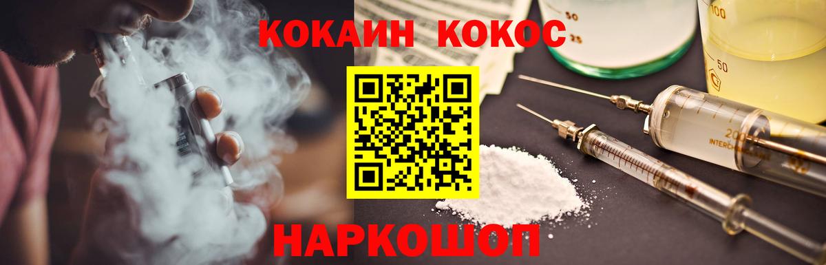 COCAIN VHQ  Вход с VPN  COCAIN Fish Scale  Cocaine  Псков 