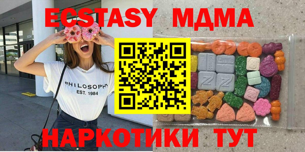 MEGA как зайти  Экстази louis Vuitton  ЭКСТАЗИ  Вход с VPN  Псков  shop формула  Экстази MDMA 
