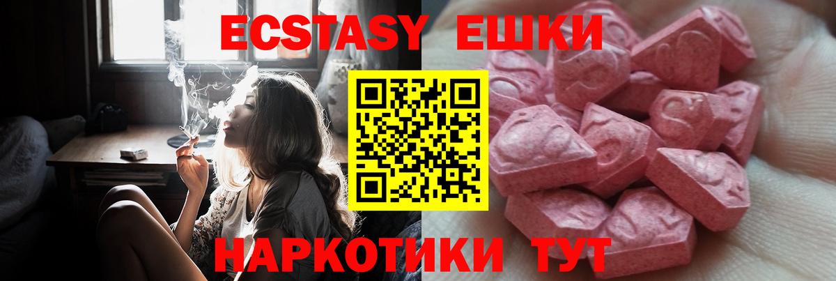 Экстази VHQ Псков