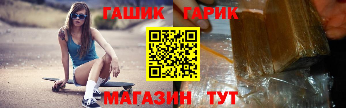 ГАШ Cannabis  Вход с VPN  Псков 