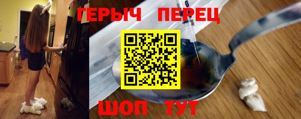 ГЕРОИН  Вход с VPN  Псков  Героин афганец 