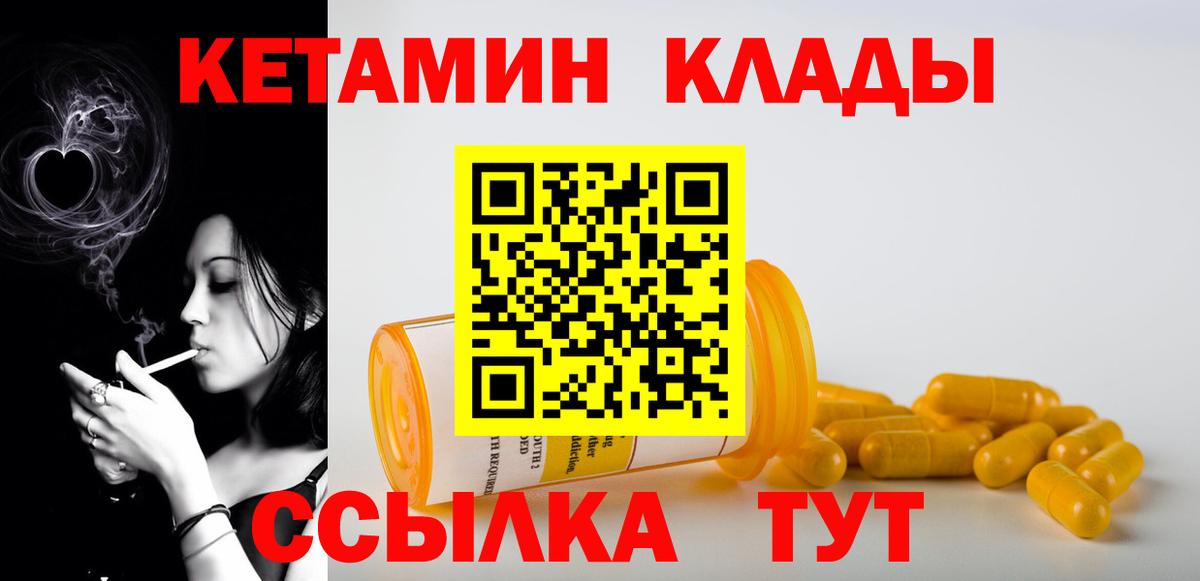 Кетамин ketamine  Вход с VPN  Псков  Кетамин VHQ 