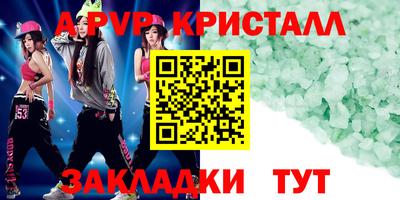 спайс Рыбинск