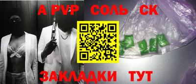 спайс Рыбинск
