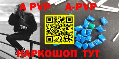 спайс Рыбинск