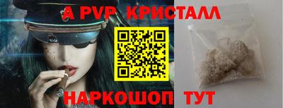 спайс Рыбинск
