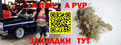 спайс Рыбинск