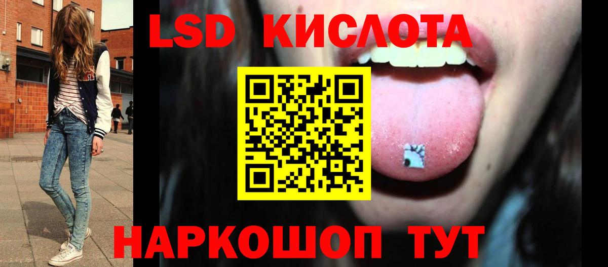 LSD-25 экстази ecstasy  Вход с VPN  ЛСД экстази кислота  Псков 