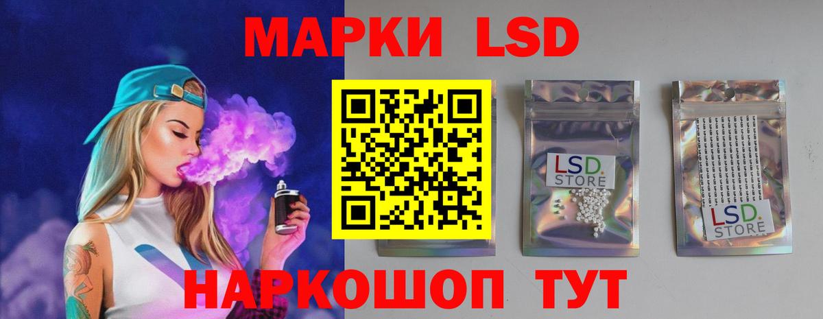 ЛСД экстази кислота Псков