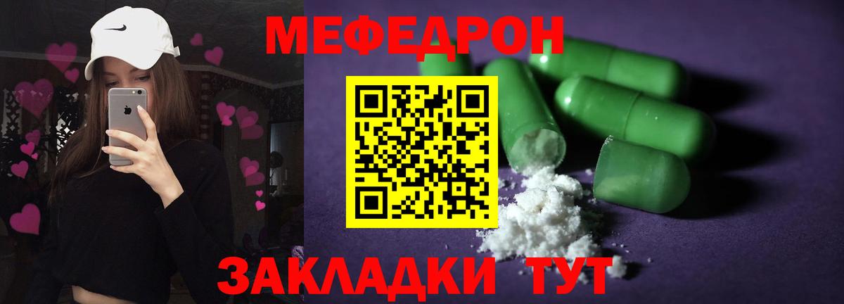 Мефедрон мяу мяу  МЯУ-МЯУ  Псков  МЕФ мука  Вход с VPN 