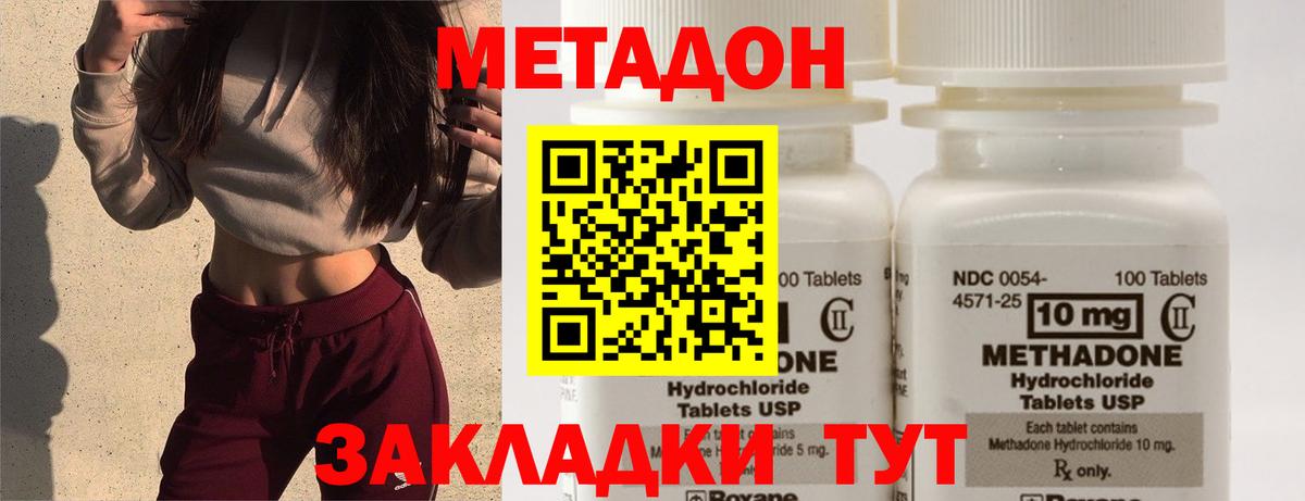 МЕТАДОН мёд  hydra ТОР  Псков  Вход с VPN 