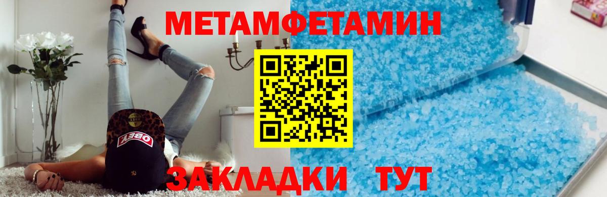 Первитин Декстрометамфетамин 99.9%  Первитин Декстрометамфетамин 99.9%  Псков  Вход с VPN 