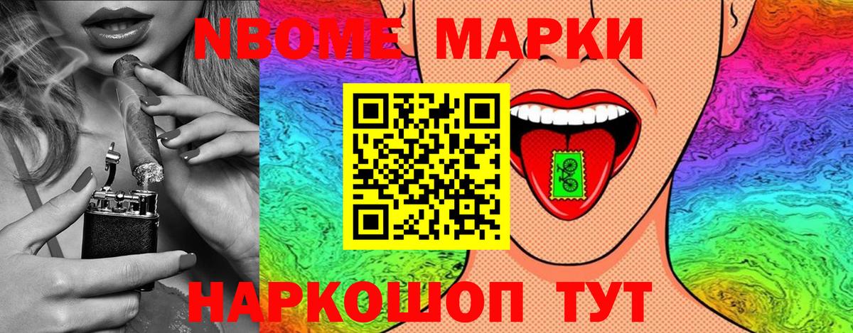 Псков  Марки 25I-NBOMe 1,5мг  Вход с VPN 