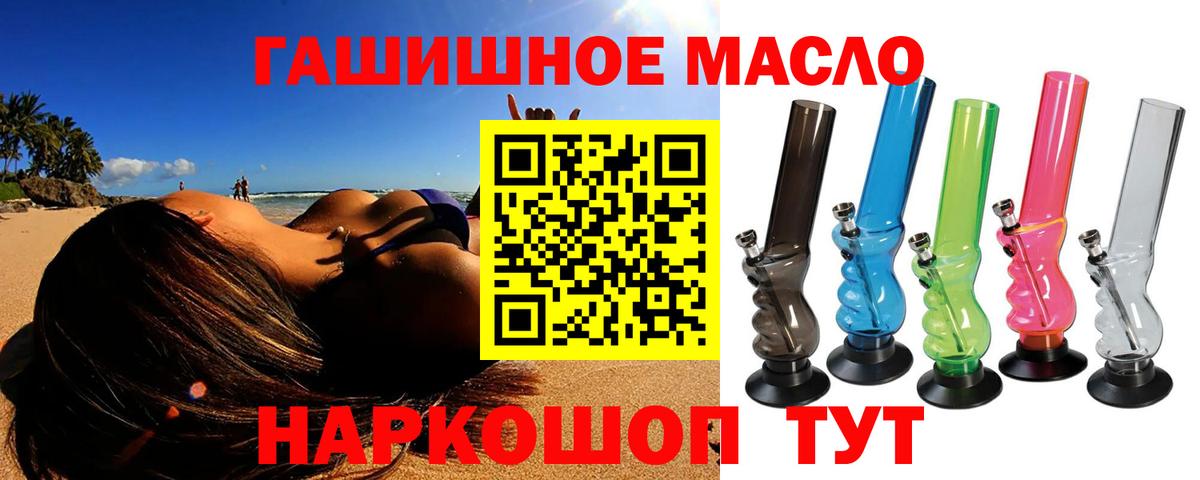 ТГК концентрат Псков