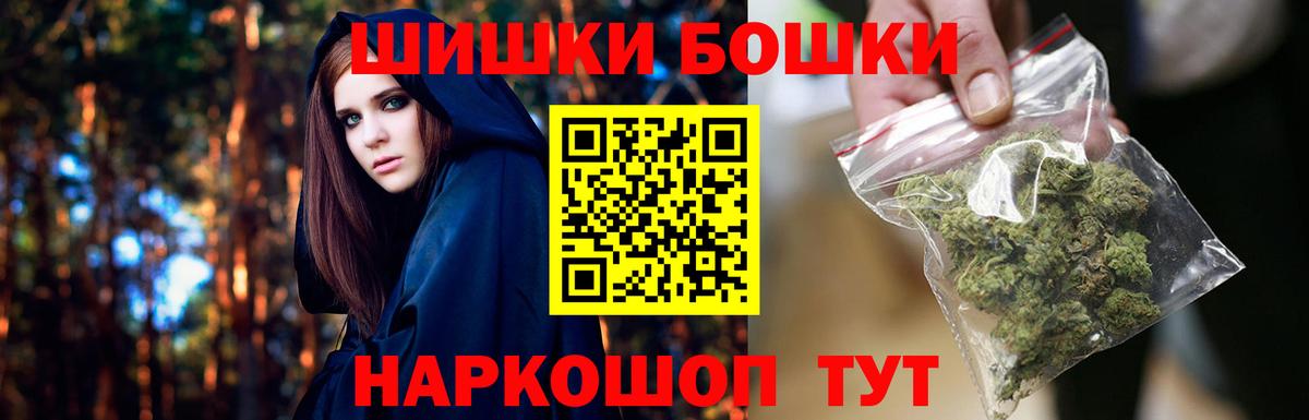 Бошки Шишки планчик Псков